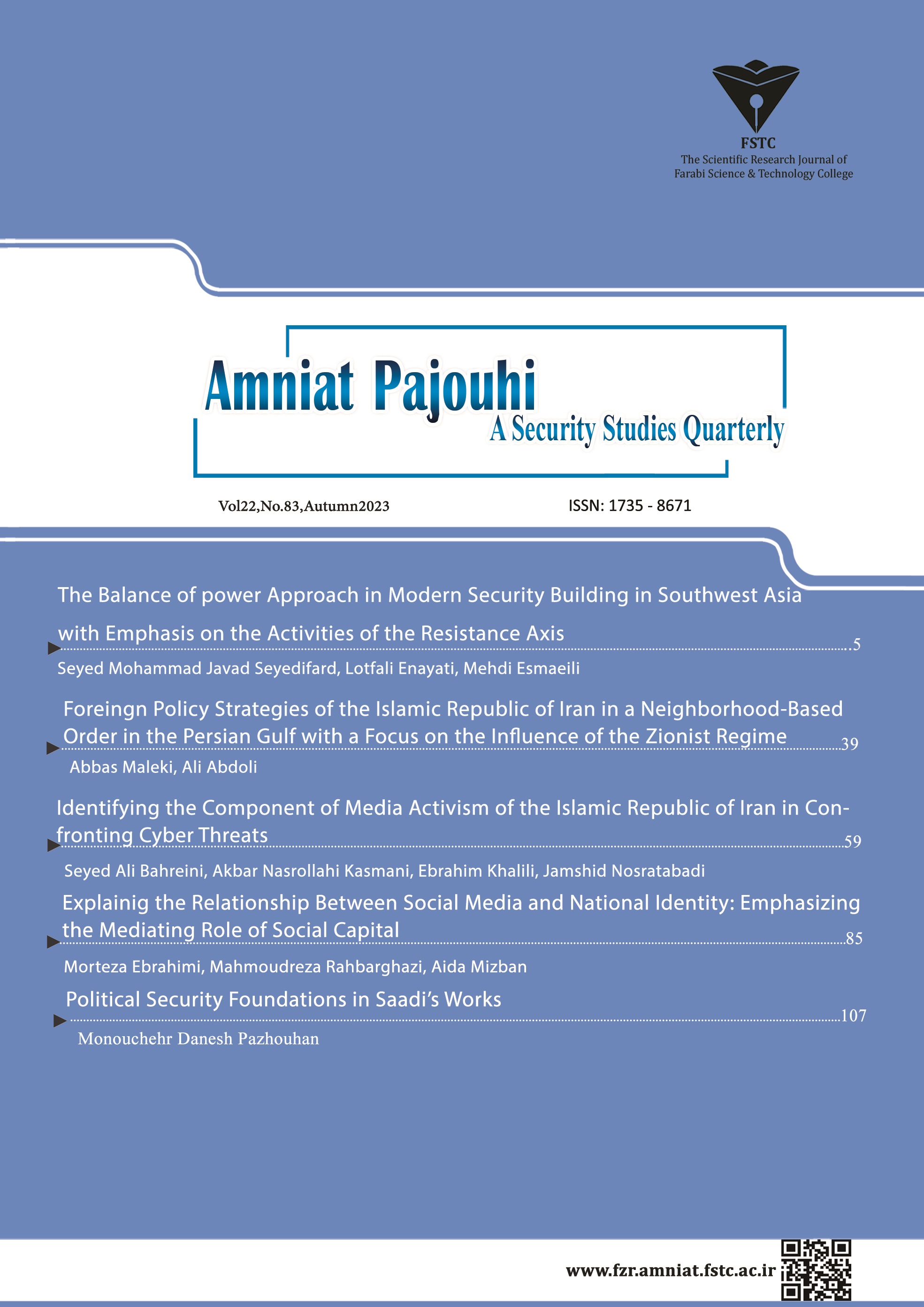 فصلنامه امنیت پژوهی