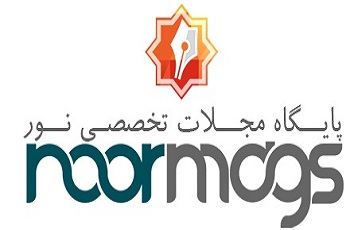 پایگاه تخصصی مجلات نور